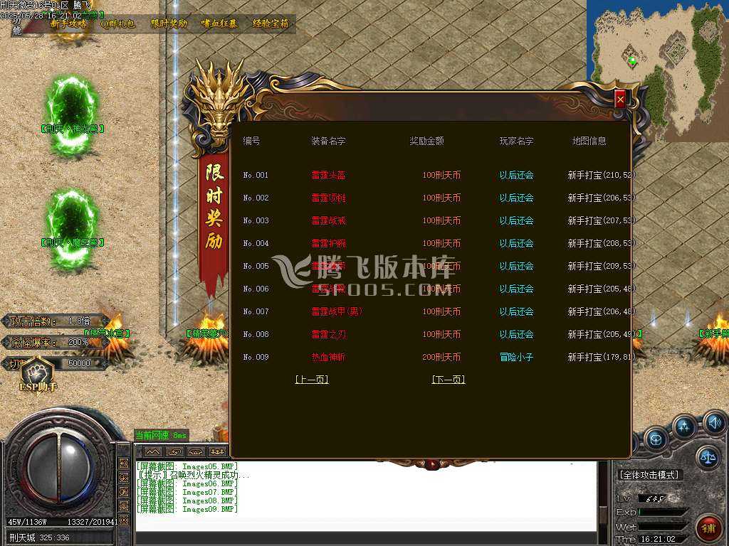 刑天复古微变单职业-ESP/SD插件