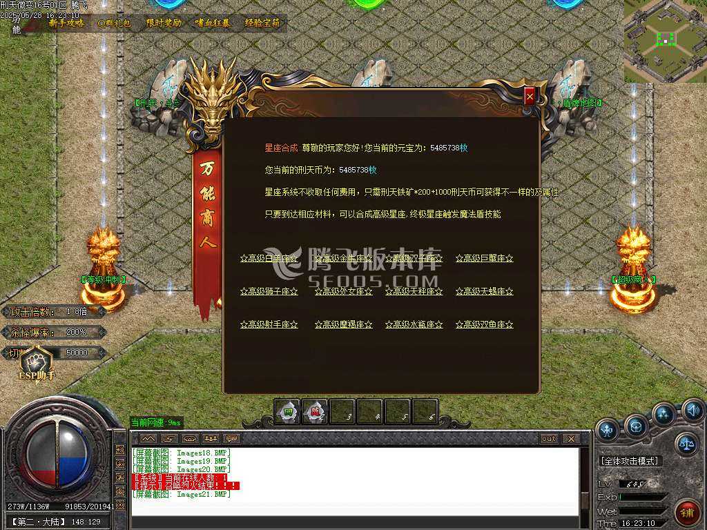 刑天复古微变单职业-ESP/SD插件