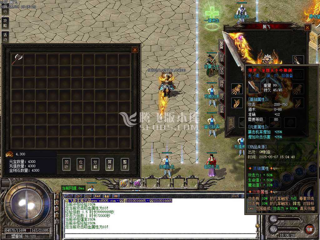 1.76神器推土机公益单职业-esp/sd插件 1.76神器推土机公益单职业-esp/sd插件