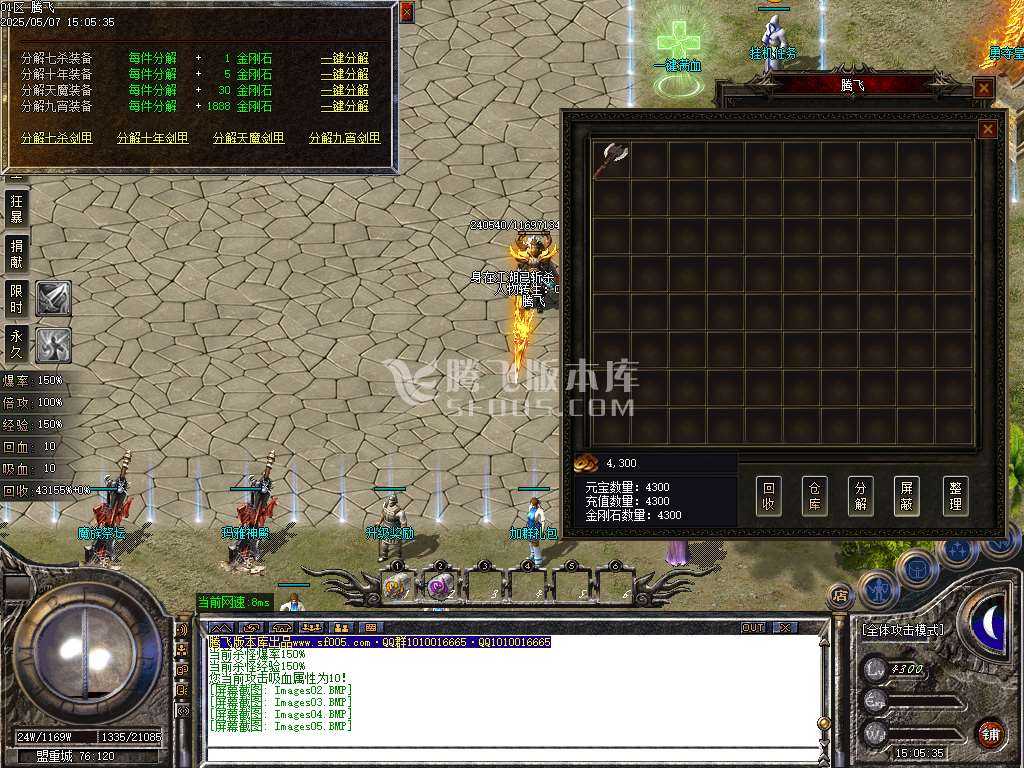 1.76神器推土机公益单职业-esp/sd插件 1.76神器推土机公益单职业-esp/sd插件
