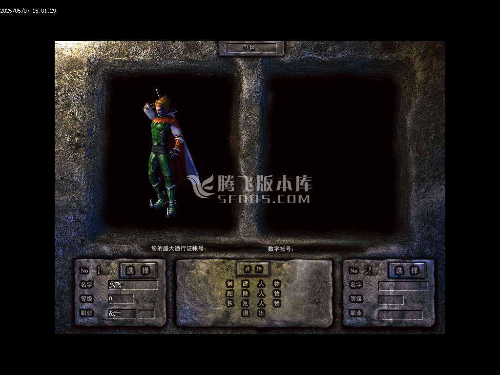 1.76神器推土机公益单职业-esp/sd插件 1.76神器推土机公益单职业-esp/sd插件