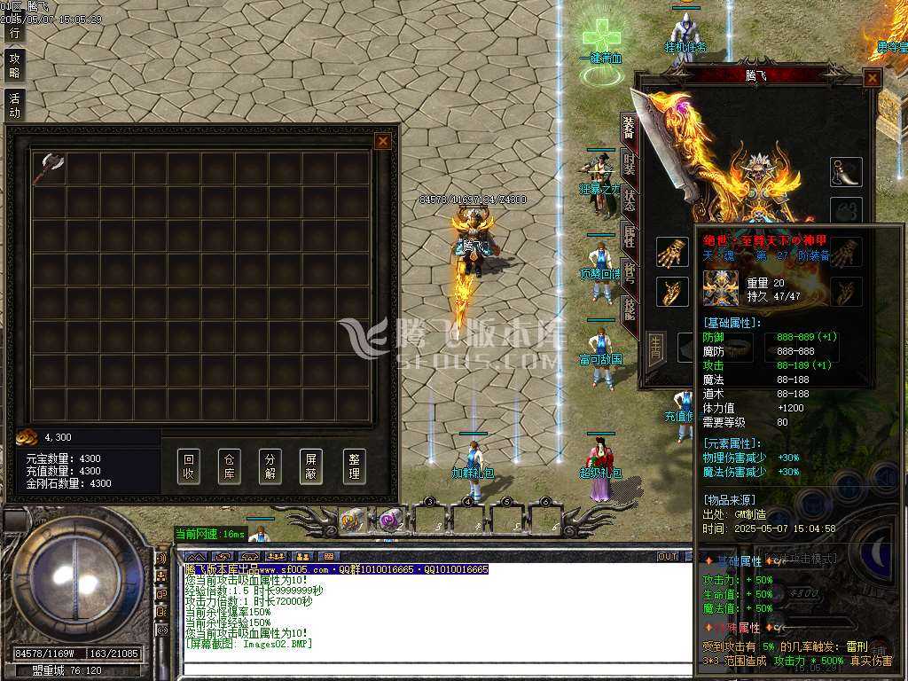 1.76神器推土机公益单职业-esp/sd插件 1.76神器推土机公益单职业-esp/sd插件