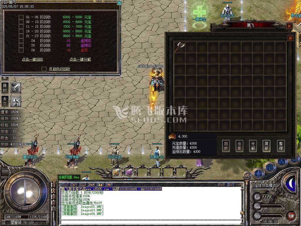 1.76神器推土机公益单职业-esp/sd插件 1.76神器推土机公益单职业-esp/sd插件