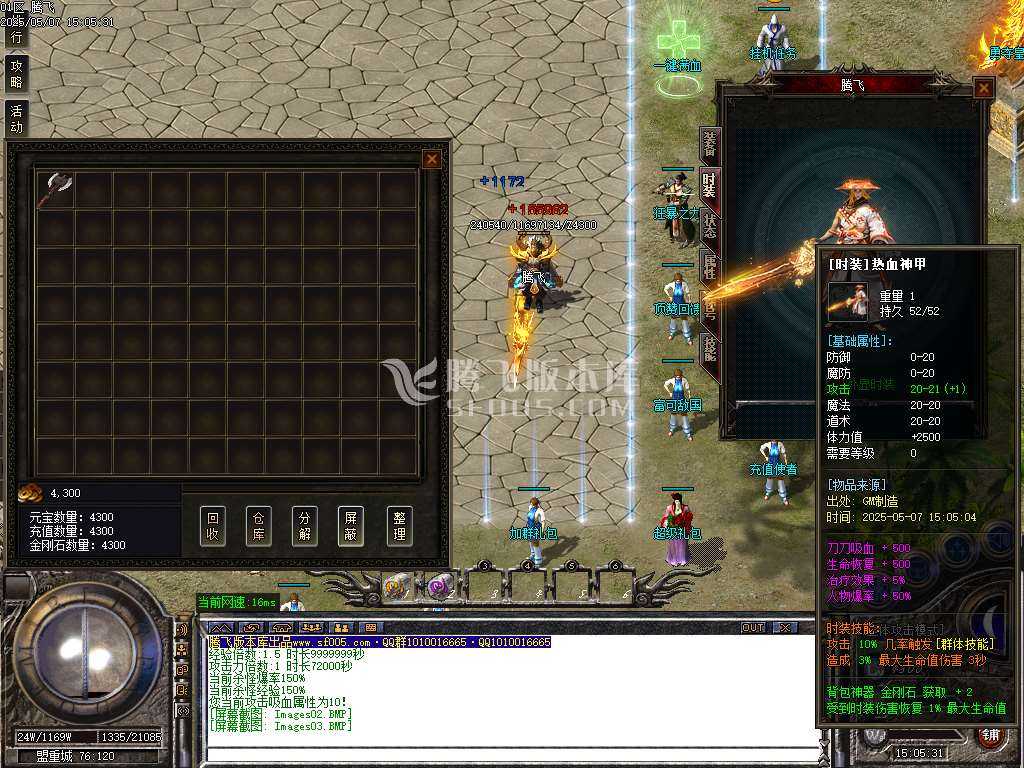 1.76神器推土机公益单职业-esp/sd插件 1.76神器推土机公益单职业-esp/sd插件