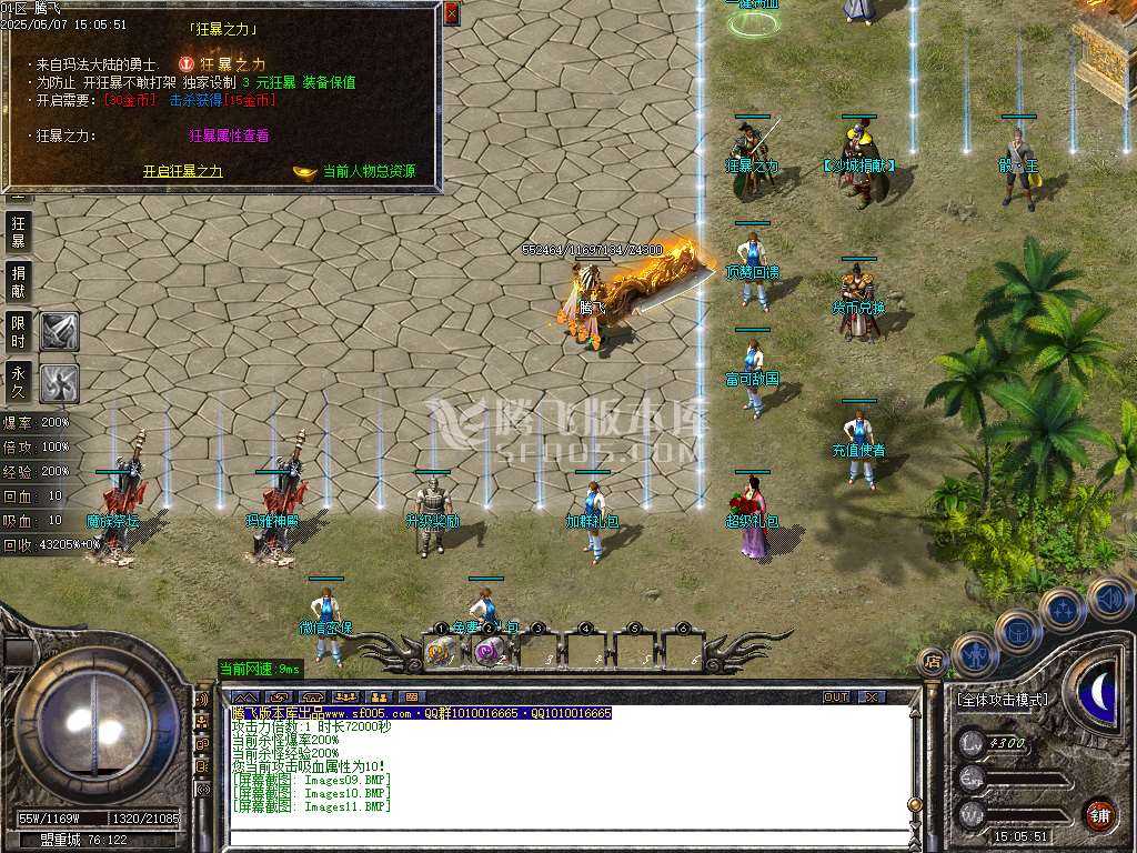 1.76神器推土机公益单职业-esp/sd插件 1.76神器推土机公益单职业-esp/sd插件