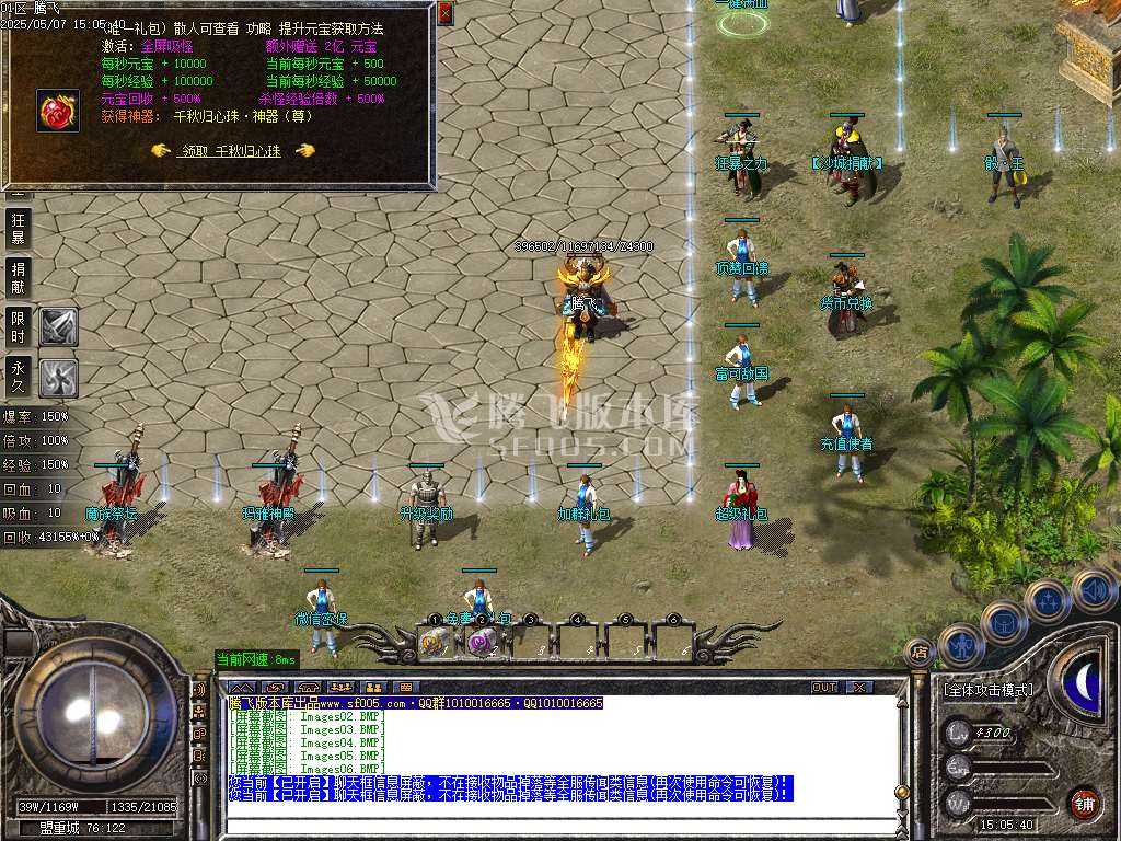 1.76神器推土机公益单职业-esp/sd插件 1.76神器推土机公益单职业-esp/sd插件