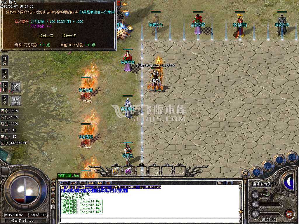 1.76神器推土机公益单职业-esp/sd插件 1.76神器推土机公益单职业-esp/sd插件