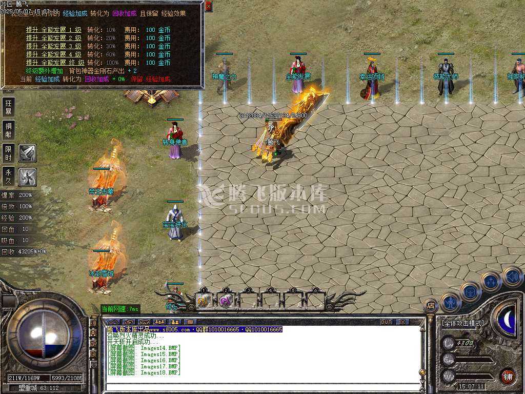 1.76神器推土机公益单职业-esp/sd插件 1.76神器推土机公益单职业-esp/sd插件