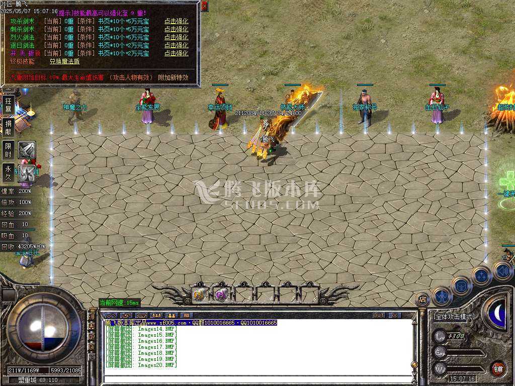 1.76神器推土机公益单职业-esp/sd插件 1.76神器推土机公益单职业-esp/sd插件
