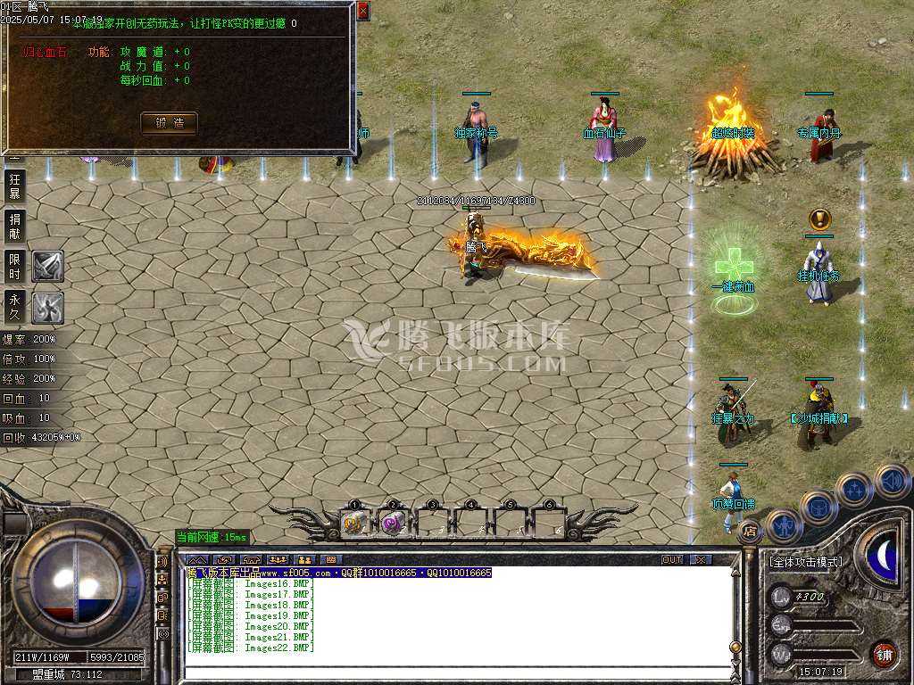 1.76神器推土机公益单职业-esp/sd插件 1.76神器推土机公益单职业-esp/sd插件