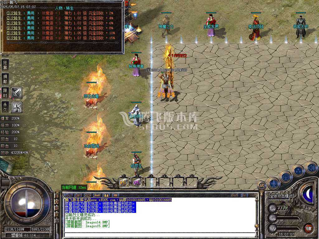 1.76神器推土机公益单职业-esp/sd插件 1.76神器推土机公益单职业-esp/sd插件