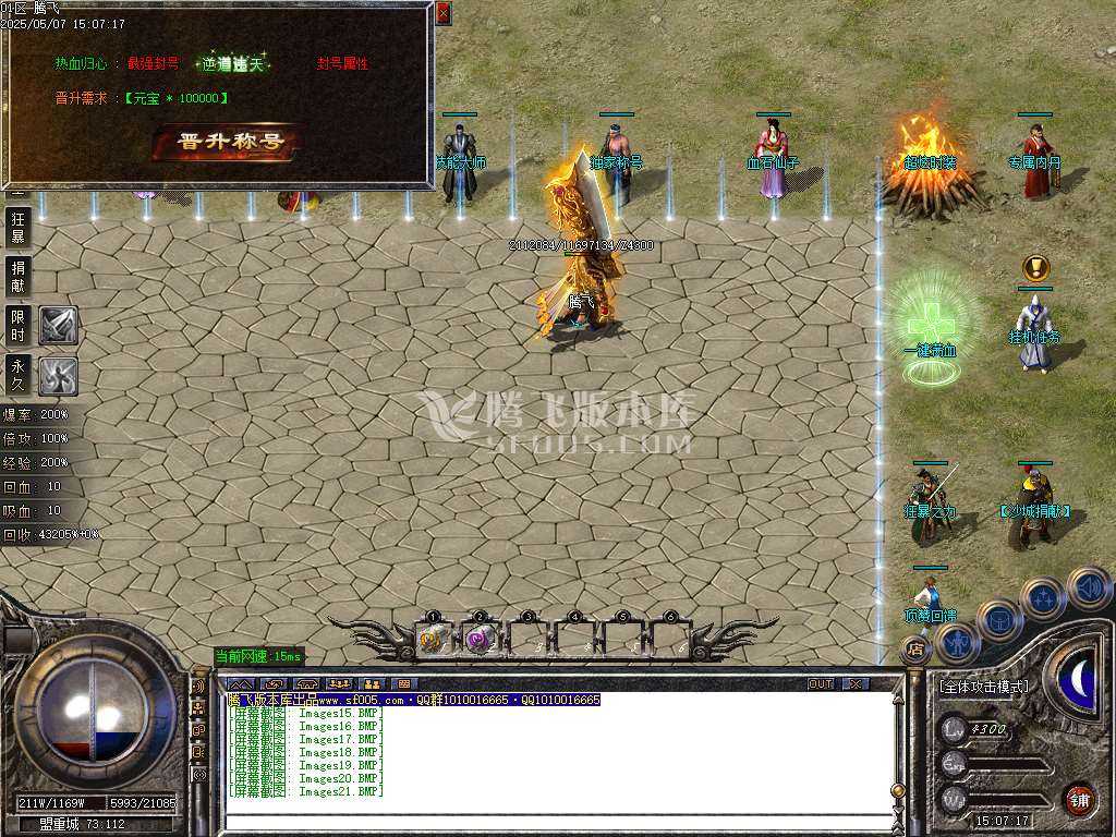 1.76神器推土机公益单职业-esp/sd插件 1.76神器推土机公益单职业-esp/sd插件