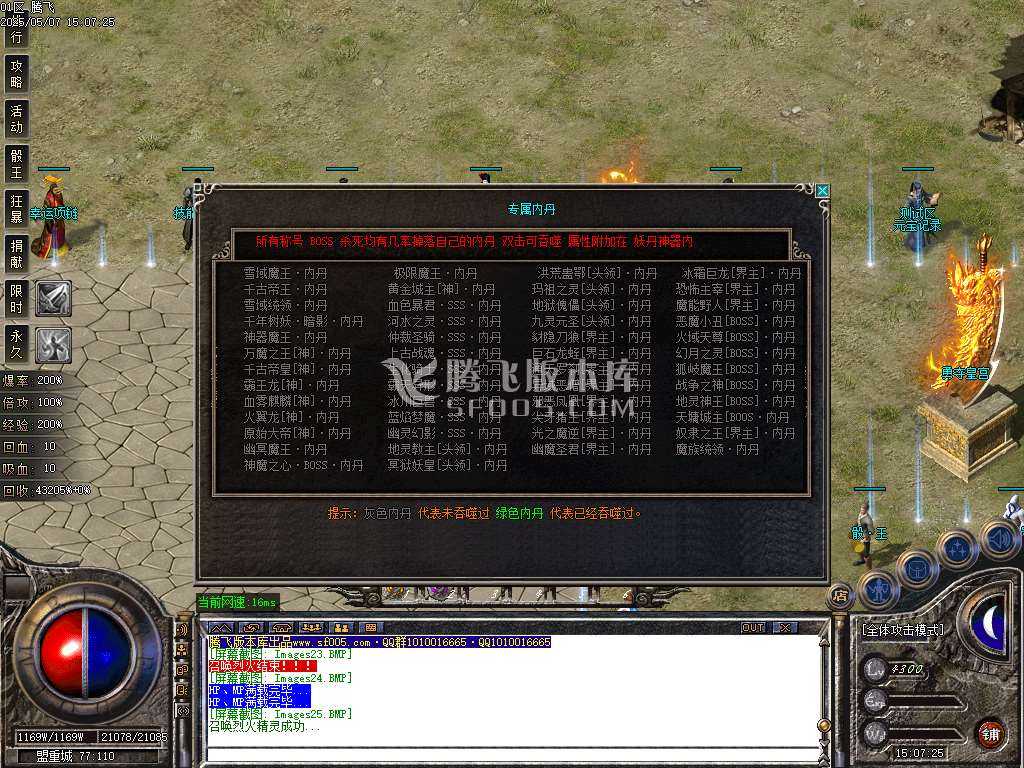 1.76神器推土机公益单职业-esp/sd插件 1.76神器推土机公益单职业-esp/sd插件