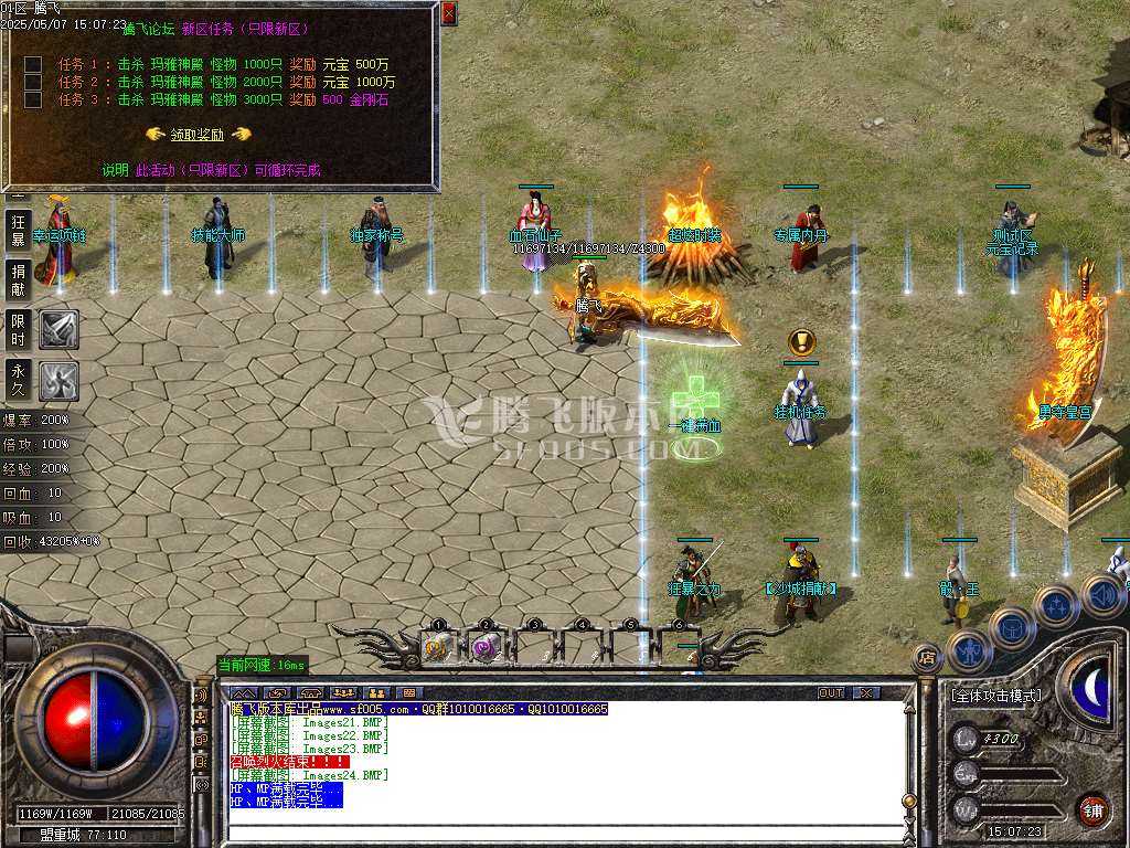 1.76神器推土机公益单职业-esp/sd插件 1.76神器推土机公益单职业-esp/sd插件