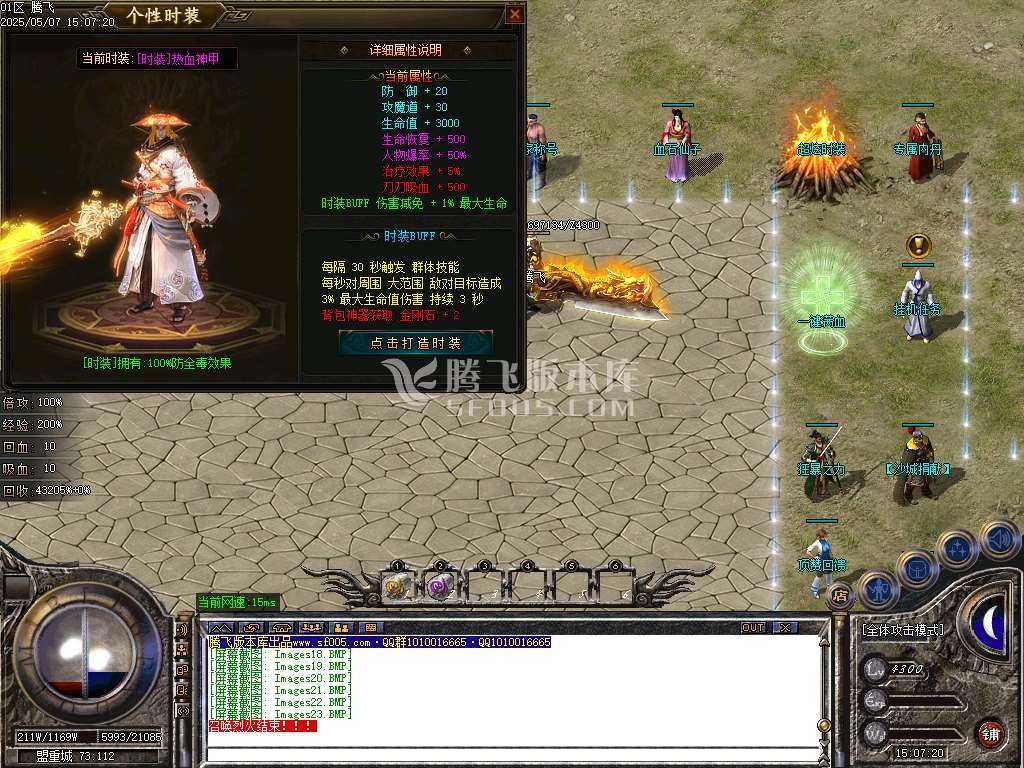 1.76神器推土机公益单职业-esp/sd插件 1.76神器推土机公益单职业-esp/sd插件
