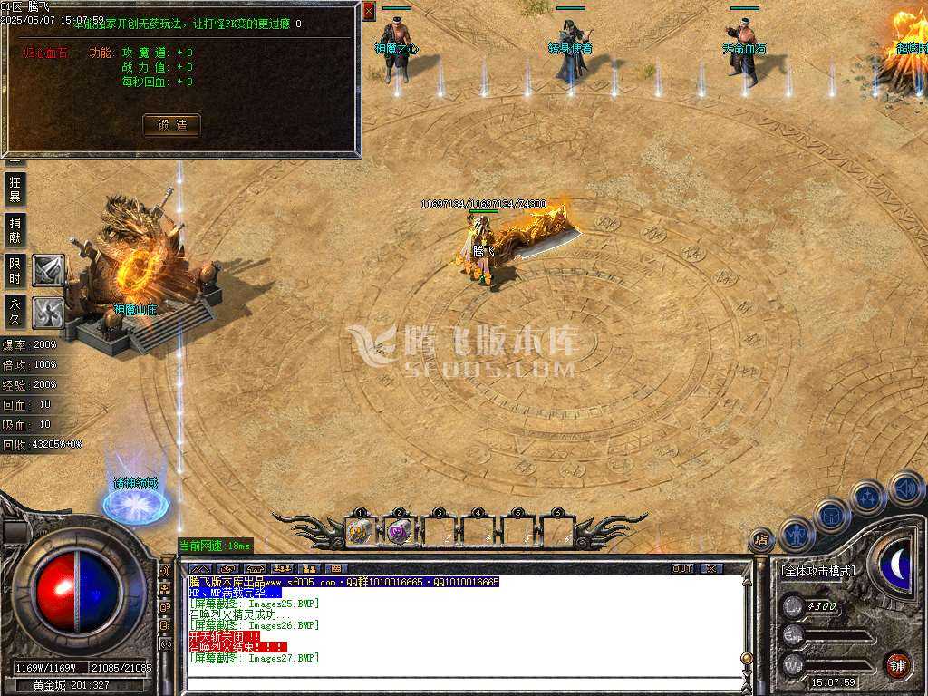 1.76神器推土机公益单职业-esp/sd插件 1.76神器推土机公益单职业-esp/sd插件