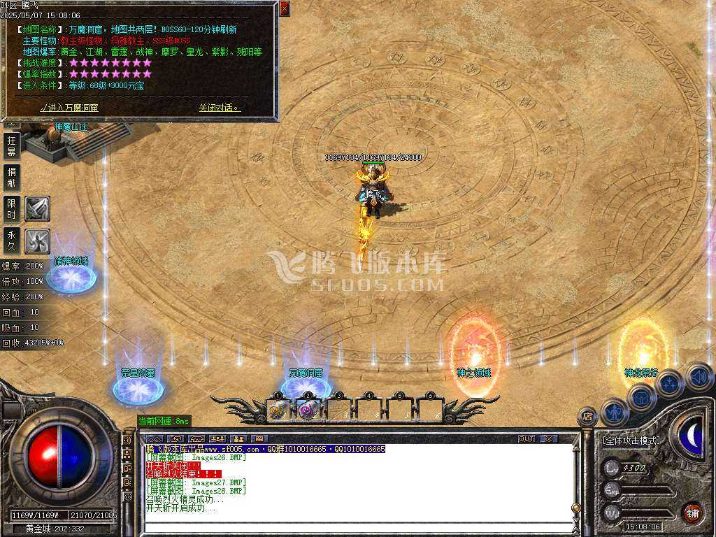 1.76神器推土机公益单职业-esp/sd插件 1.76神器推土机公益单职业-esp/sd插件