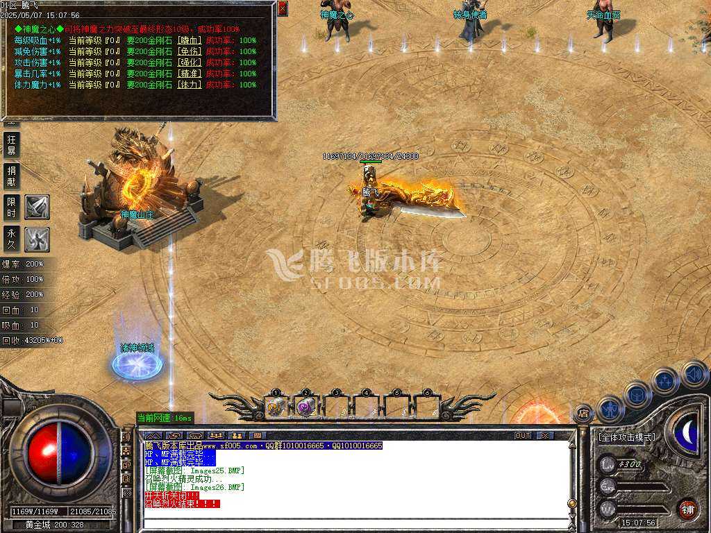 1.76神器推土机公益单职业-esp/sd插件 1.76神器推土机公益单职业-esp/sd插件