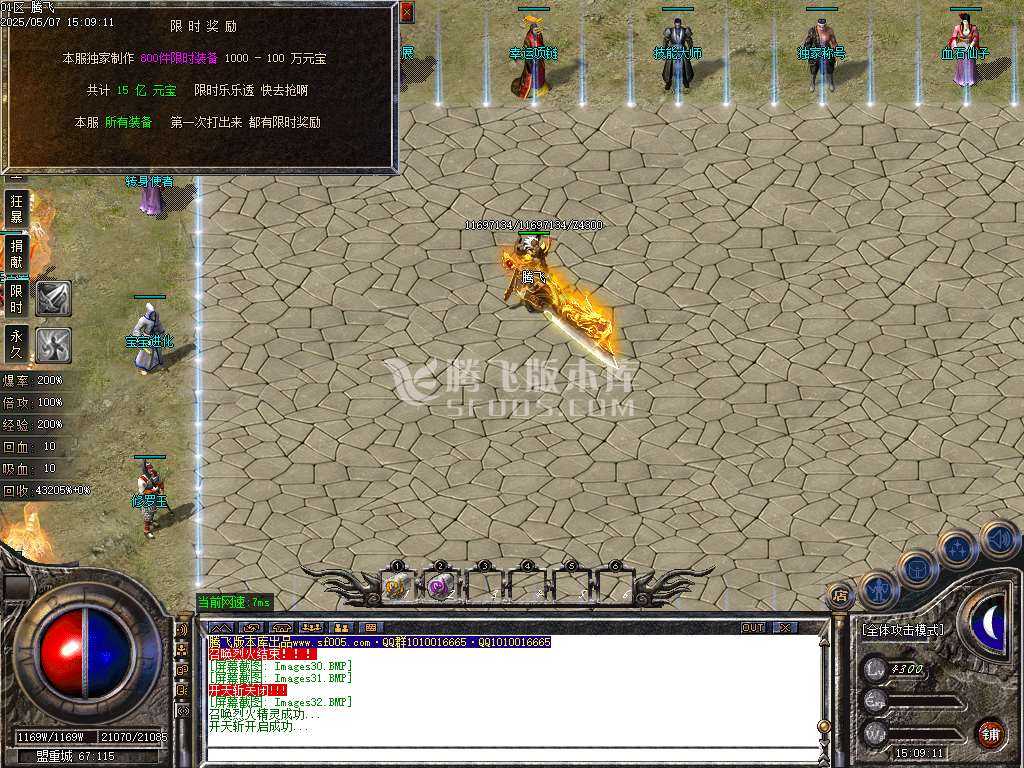 1.76神器推土机公益单职业-esp/sd插件 1.76神器推土机公益单职业-esp/sd插件