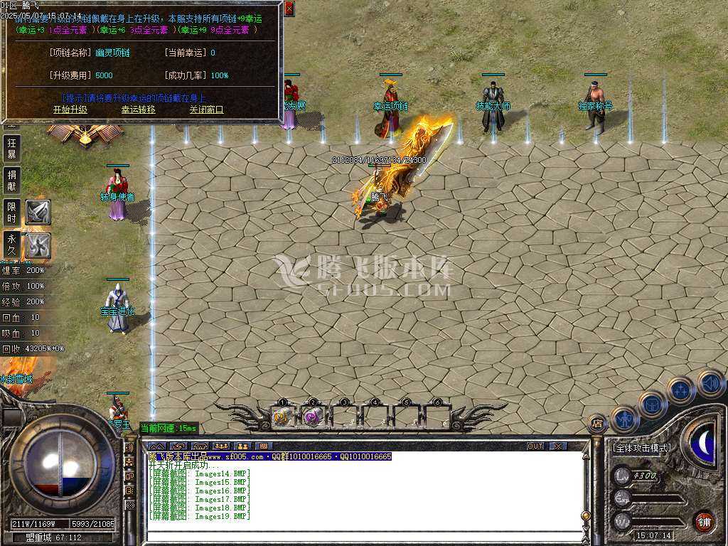 1.76神器推土机公益单职业-esp/sd插件 1.76神器推土机公益单职业-esp/sd插件