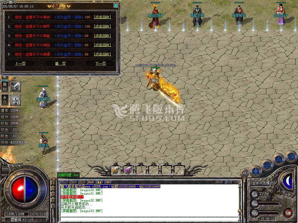 1.76神器推土机公益单职业-esp/sd插件 1.76神器推土机公益单职业-esp/sd插件