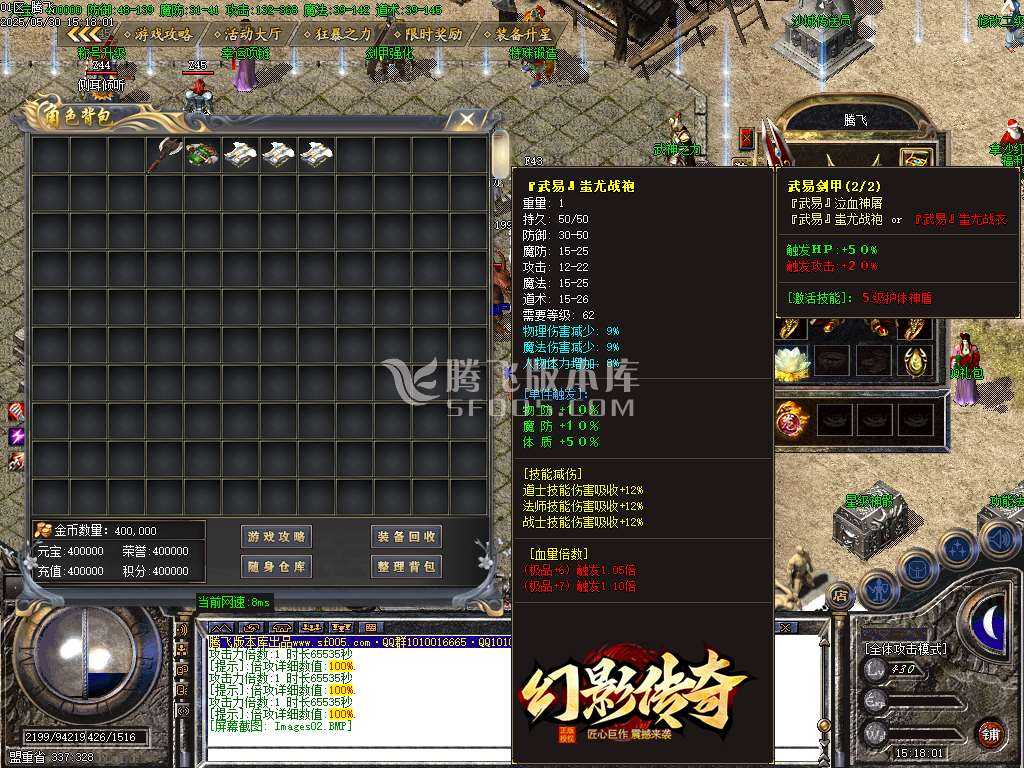 1.76幻影小极品+5+6元素版三职业-ESP插件 1.76幻影小极品+5+6元素版三职业-ESP插件