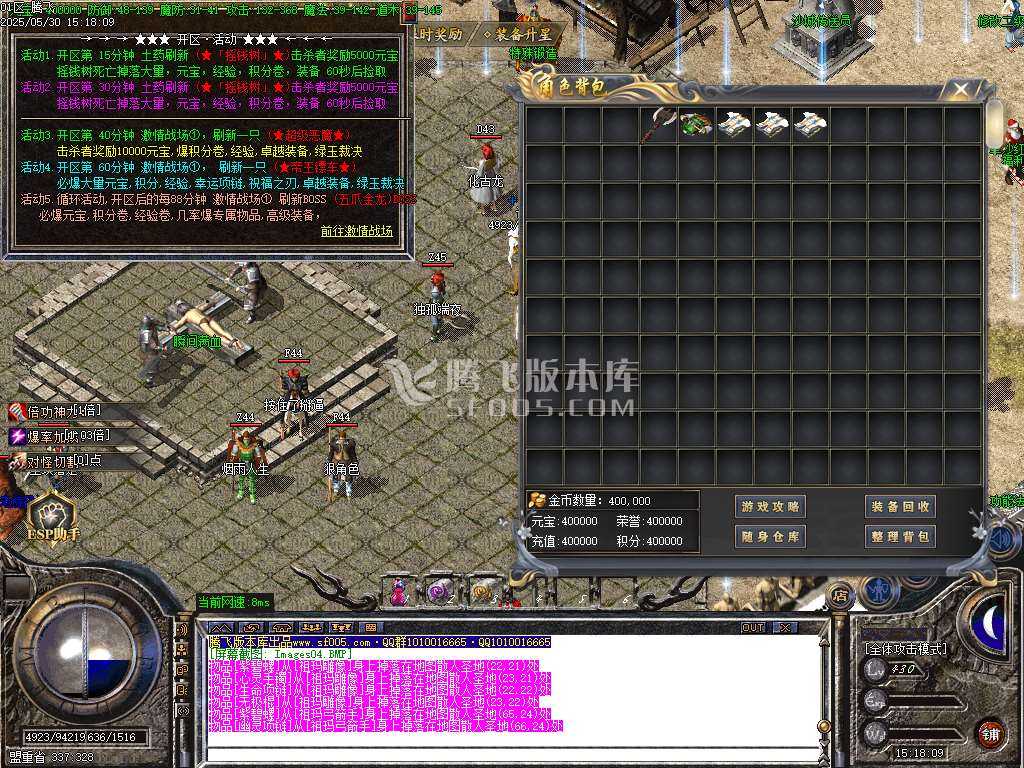 1.76幻影小极品+5+6元素版三职业-ESP插件 1.76幻影小极品+5+6元素版三职业-ESP插件