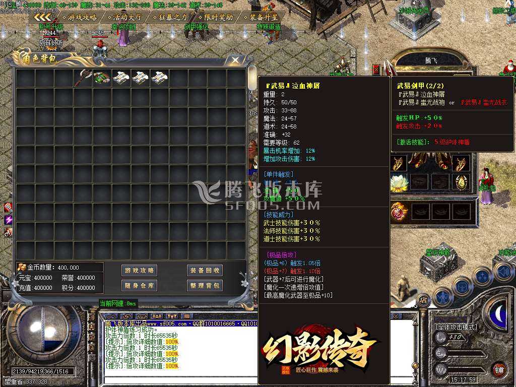 1.76幻影小极品+5+6元素版三职业-ESP插件 1.76幻影小极品+5+6元素版三职业-ESP插件