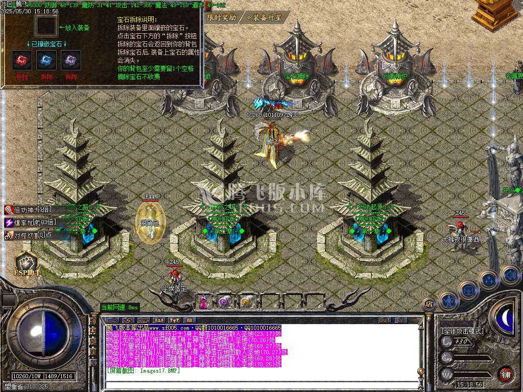 1.76幻影小极品+5+6元素版三职业-ESP插件 1.76幻影小极品+5+6元素版三职业-ESP插件