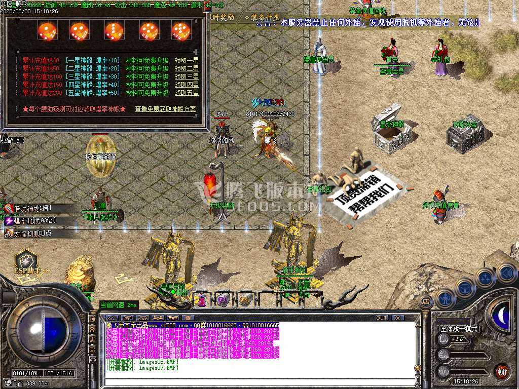 1.76幻影小极品+5+6元素版三职业-ESP插件 1.76幻影小极品+5+6元素版三职业-ESP插件