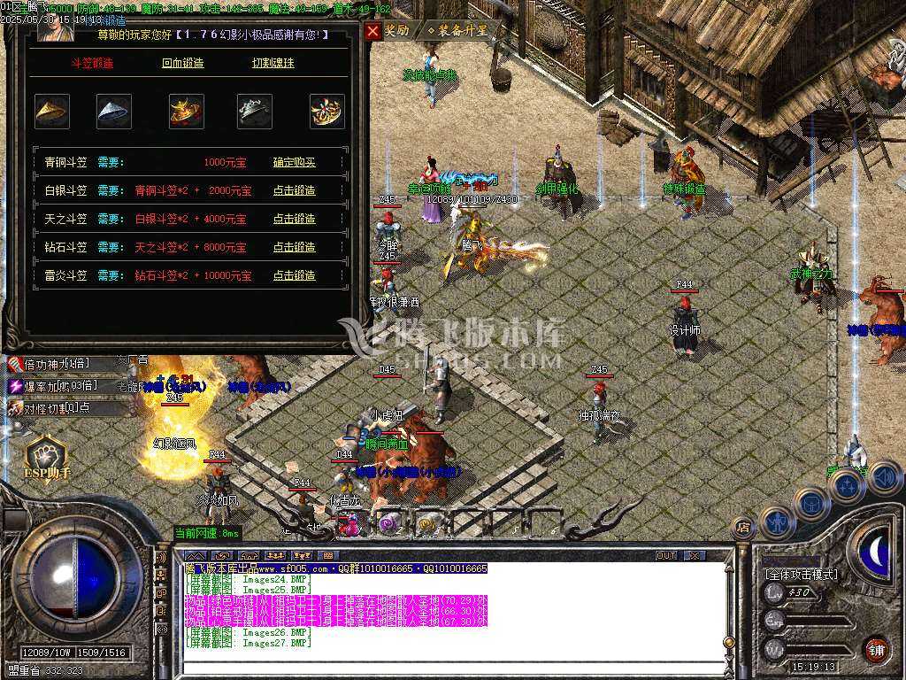 1.76幻影小极品+5+6元素版三职业-ESP插件 1.76幻影小极品+5+6元素版三职业-ESP插件