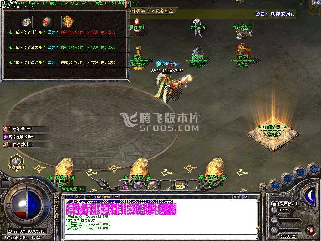 1.76幻影小极品+5+6元素版三职业-ESP插件 1.76幻影小极品+5+6元素版三职业-ESP插件