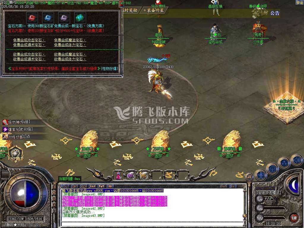 1.76幻影小极品+5+6元素版三职业-ESP插件 1.76幻影小极品+5+6元素版三职业-ESP插件