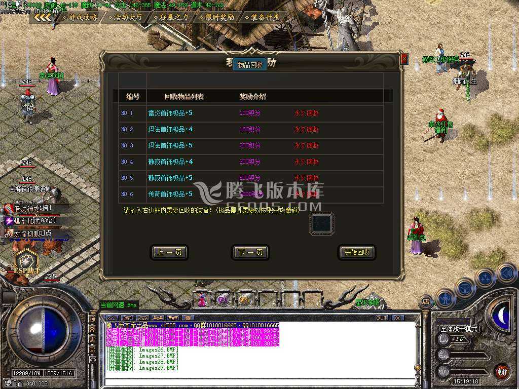 1.76幻影小极品+5+6元素版三职业-ESP插件 1.76幻影小极品+5+6元素版三职业-ESP插件
