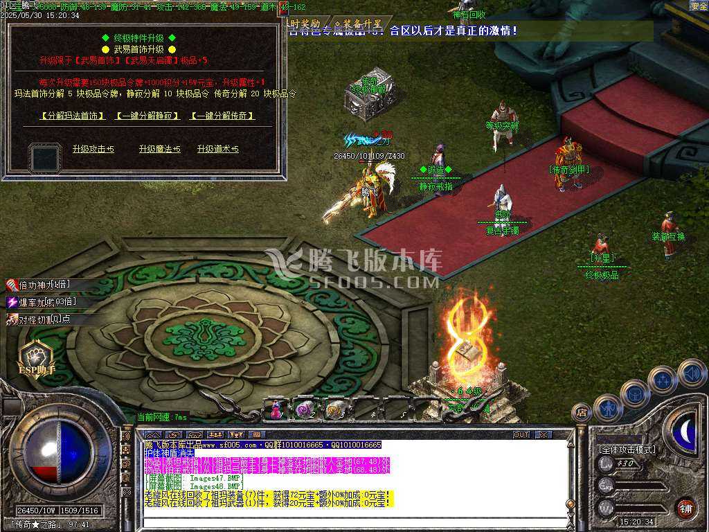 1.76幻影小极品+5+6元素版三职业-ESP插件 1.76幻影小极品+5+6元素版三职业-ESP插件