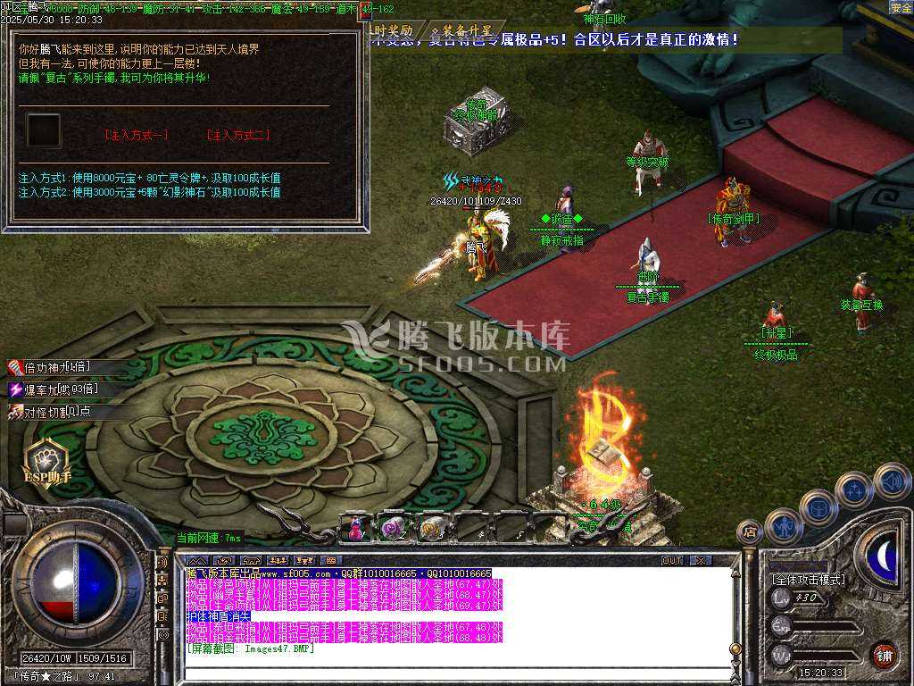 1.76幻影小极品+5+6元素版三职业-ESP插件 1.76幻影小极品+5+6元素版三职业-ESP插件