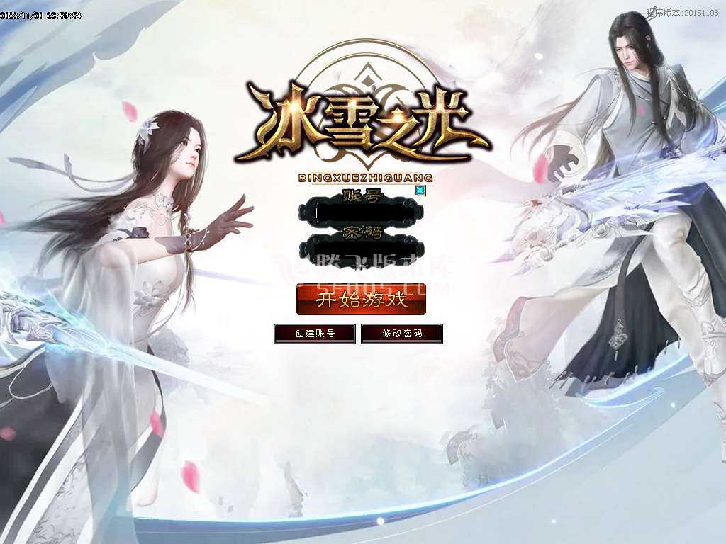 冰雪之光三职业 冰雪之光三职业