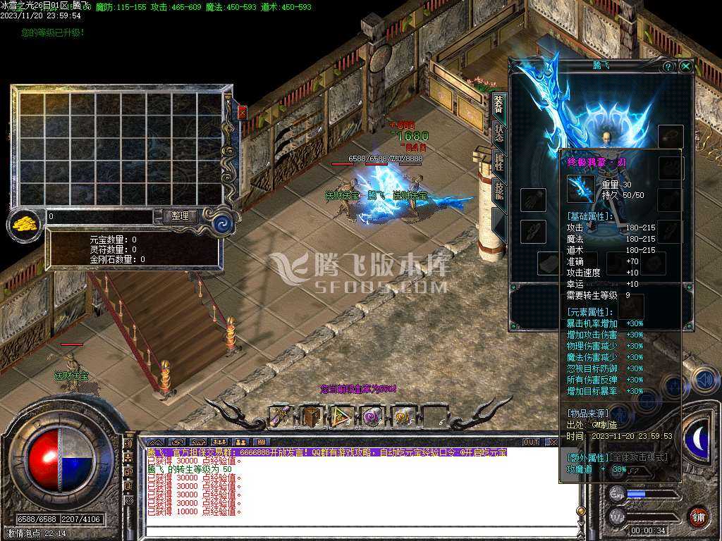 冰雪之光三职业 冰雪之光三职业