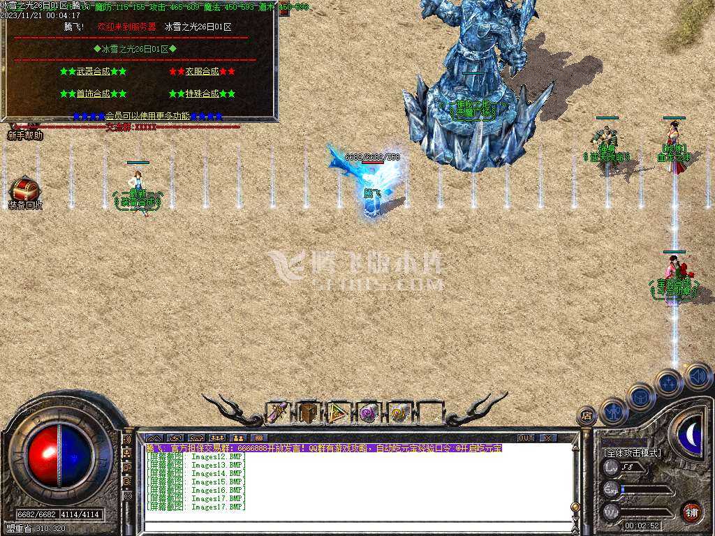冰雪之光三职业 冰雪之光三职业