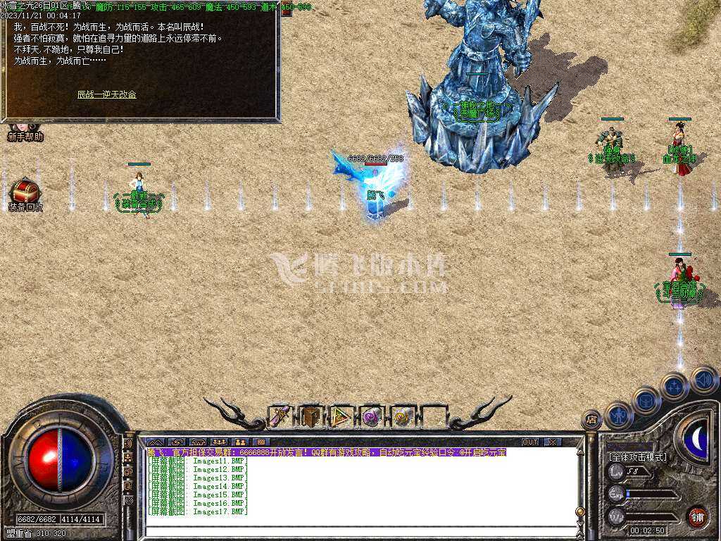冰雪之光三职业 冰雪之光三职业