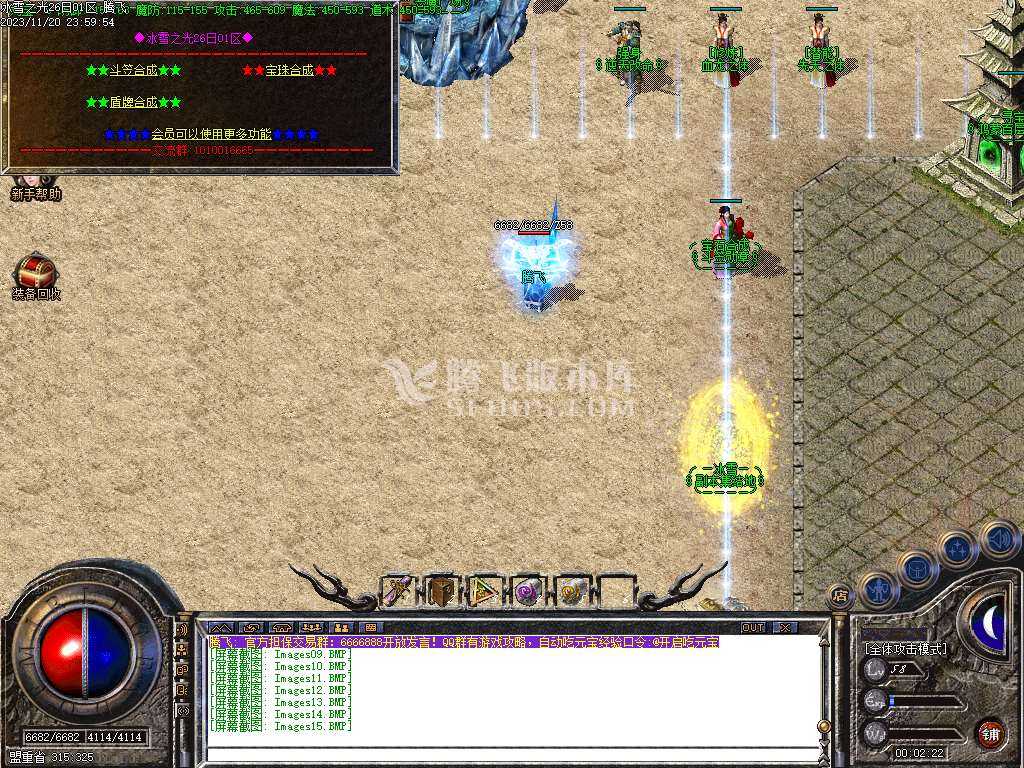 冰雪之光三职业 冰雪之光三职业