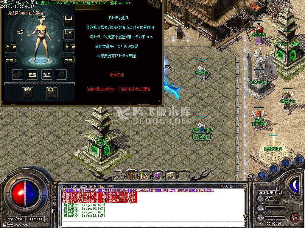 冰雪之光三职业 冰雪之光三职业