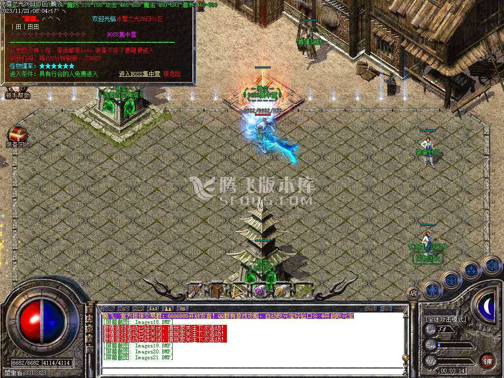 冰雪之光三职业 冰雪之光三职业