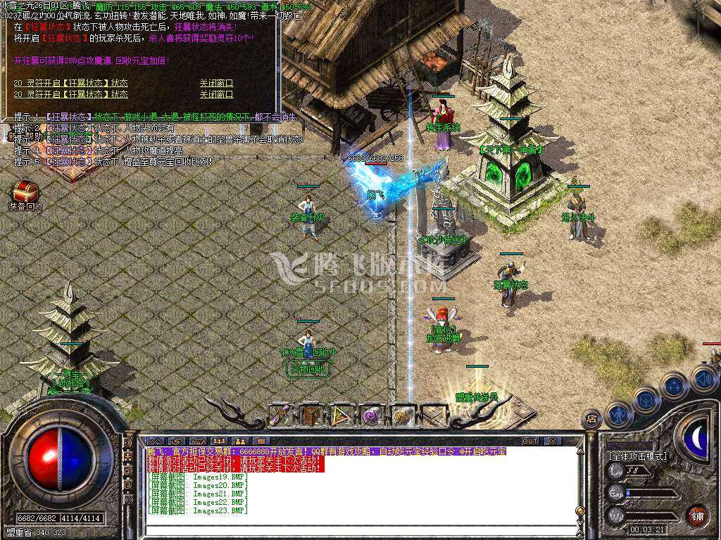 冰雪之光三职业 冰雪之光三职业