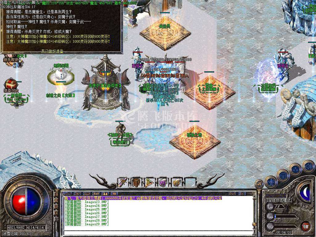 冰雪之光三职业 冰雪之光三职业