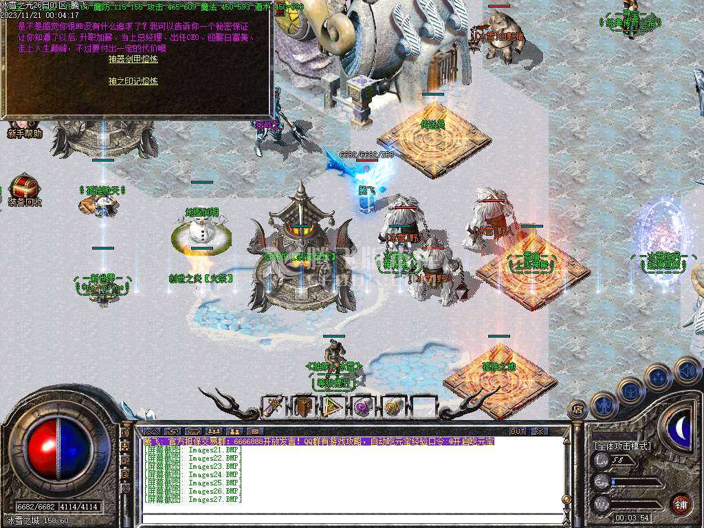 冰雪之光三职业 冰雪之光三职业