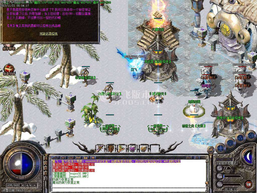 冰雪之光三职业 冰雪之光三职业