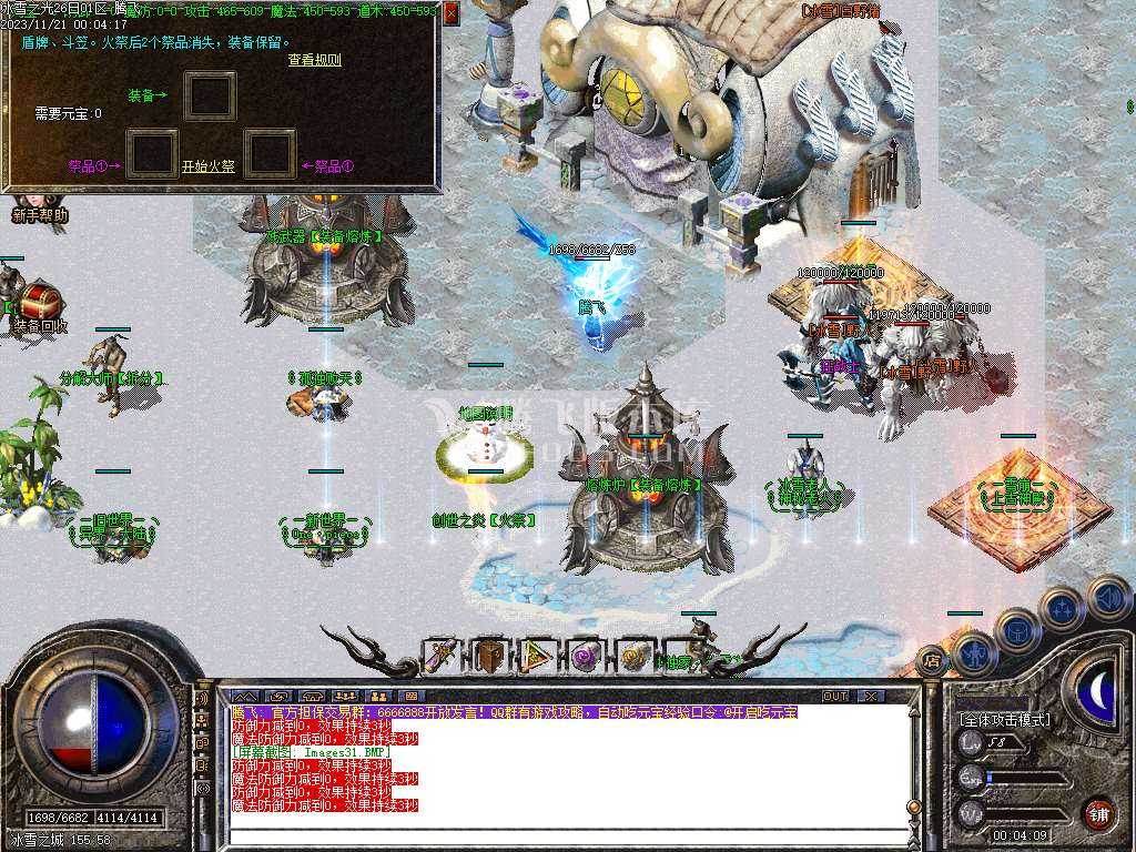 冰雪之光三职业 冰雪之光三职业