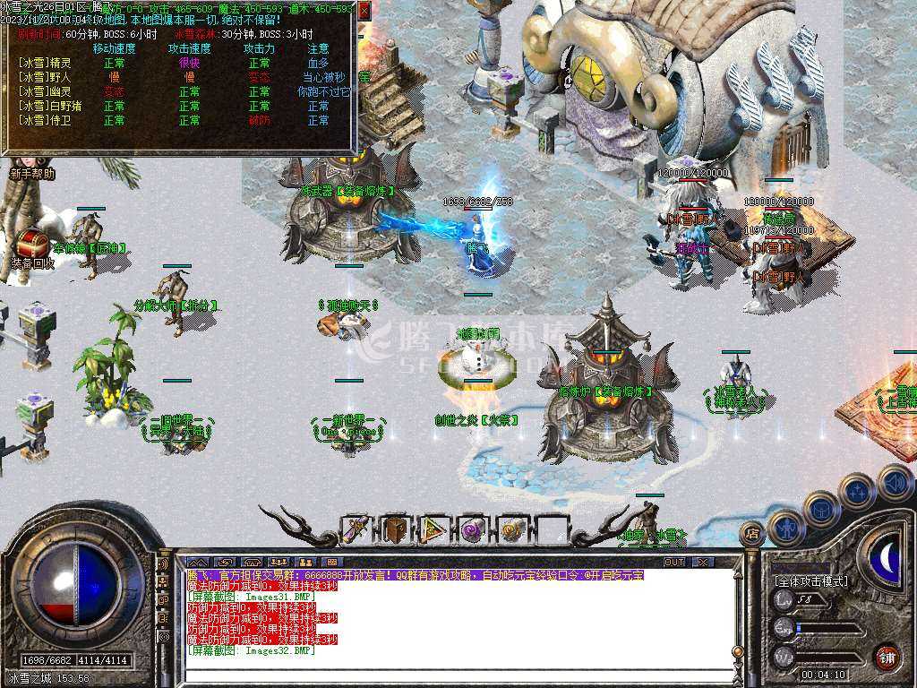 冰雪之光三职业 冰雪之光三职业