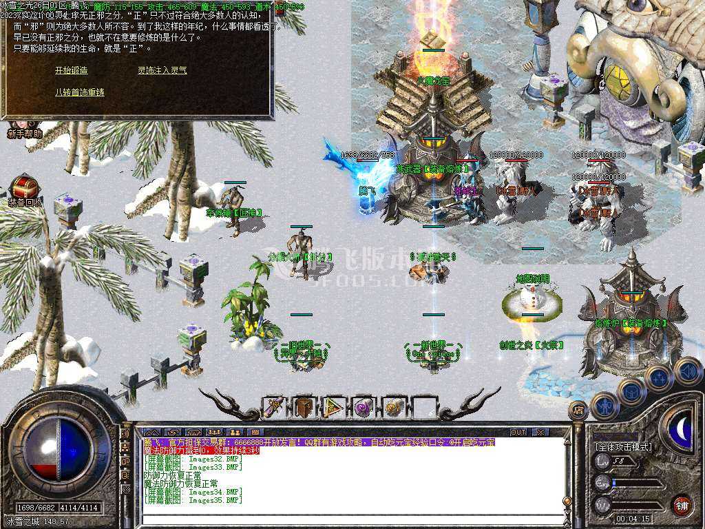冰雪之光三职业 冰雪之光三职业